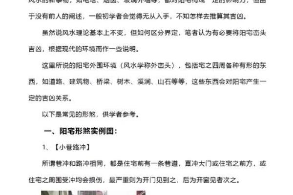 风煞气对阳宅风水的危害与化解 风煞气对阳宅风水的危害与化解