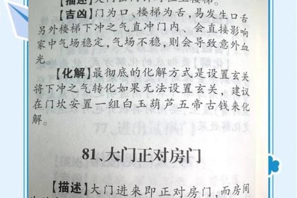 风煞气对阳宅风水的危害与化解 风煞气对阳宅风水的危害与化解