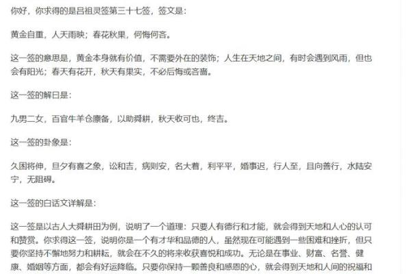 祖灵签4签什么解释