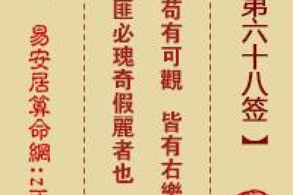 车公灵签第四十九签：不明莫要与他真