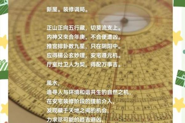 风水布局中的五行定律