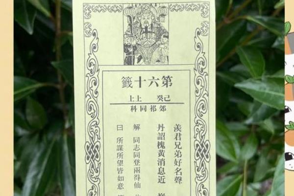 灵顺寺解签三十二签