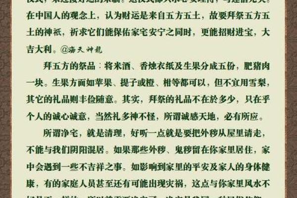 郑博士说风水_搬家之前可以在新房子住吗