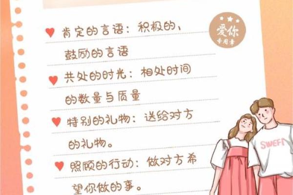 你如何利用风水捕获自己的爱情