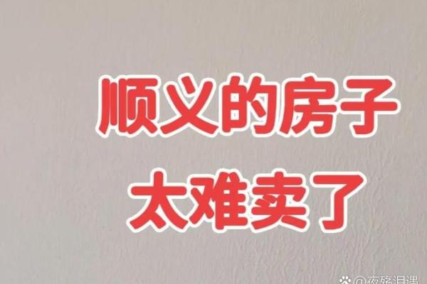 难怪家里总没钱，原来是房屋风水没养好！不信你看~
