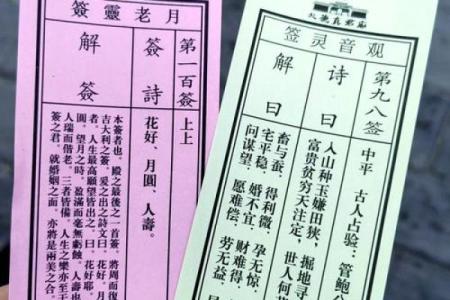 灵顺寺解签三十二签