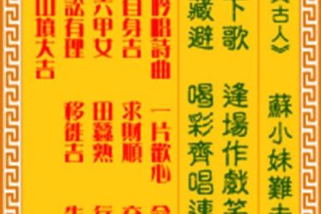 月老灵签第88签白话意