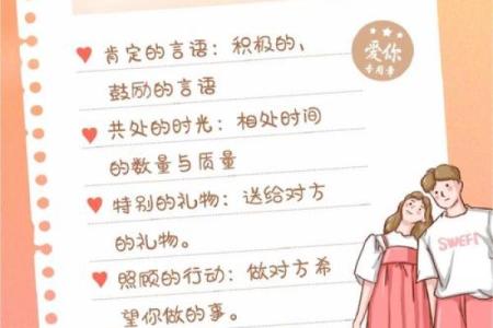 你如何利用风水捕获自己的爱情