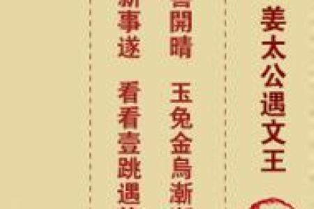 真武大帝灵签第二十五签