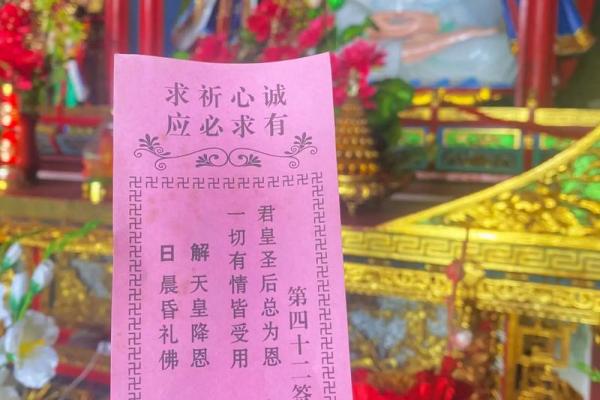 玄天上帝灵签1签解签 玄天上帝灵签1签解签