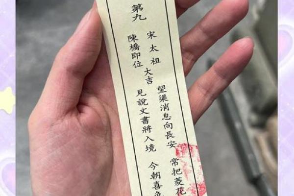 关帝九十九灵签