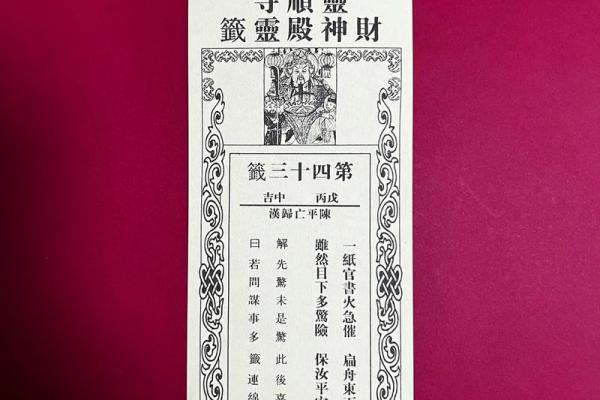 送子娘娘灵签8求子