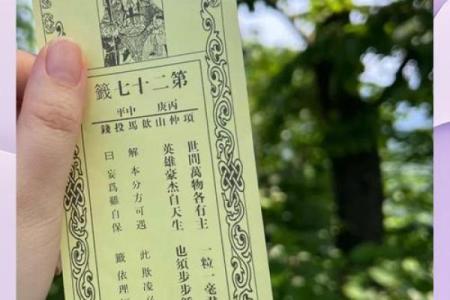 关帝九十九灵签