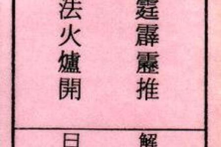 送子娘娘灵签8求子