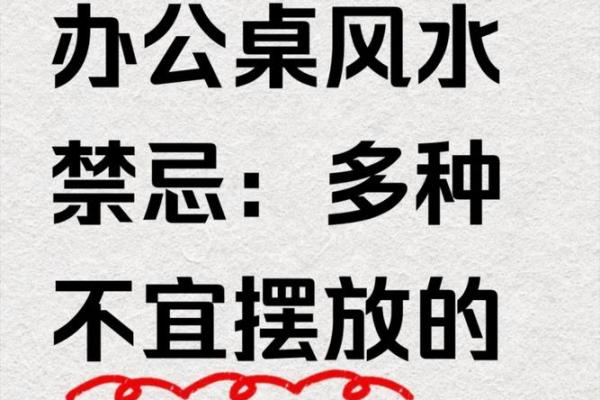 工作不愁，事事顺心的办公风水