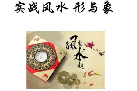 形峦与理气风水为何要体用分清