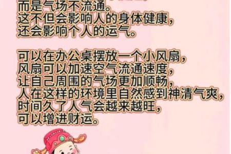 工作不愁，事事顺心的办公风水