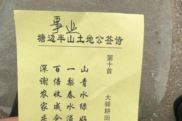 月老灵签签文详解第十二签：不宜奢求