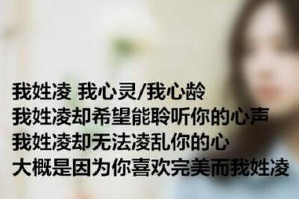 凌姓女孩名字大全-凌姓女孩起名字大全-凌姓名字大全姓名 凌姓女孩名字大全-凌姓女孩起名字大全-凌姓名字大全姓名