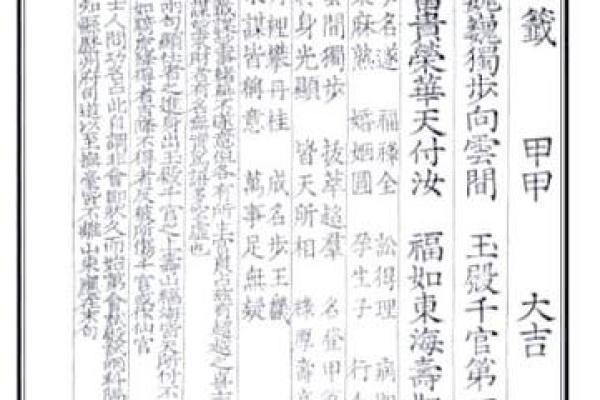 关帝灵签37签解签求事业