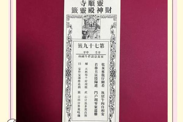 关帝灵签37签解签求事业