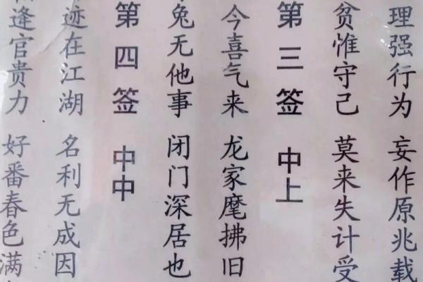 观音灵签86问换工作