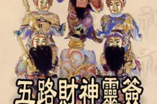 白马大王灵签共一百签