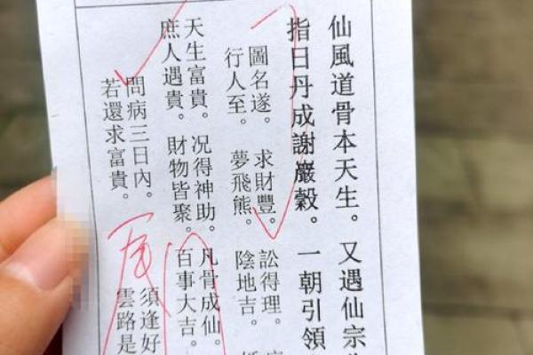 青羊宫吕祖灵签第九十九签