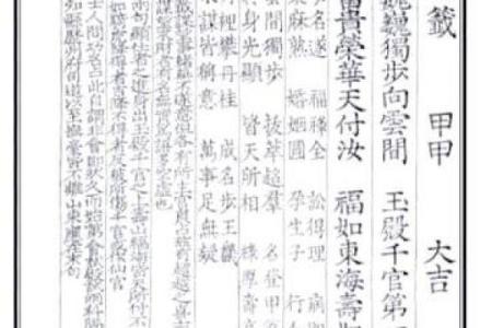 关帝灵签37签解签求事业