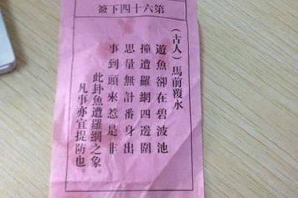 观音灵签14签婚姻分手