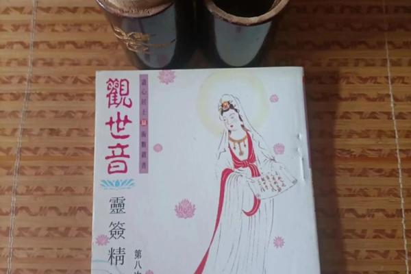 观音灵签43的内卦