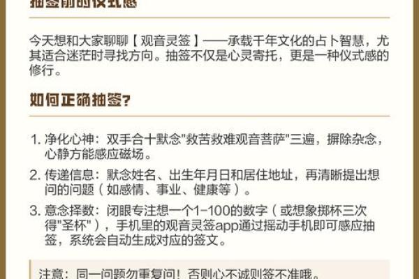 观音灵签43的内卦