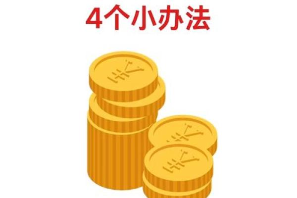 好风水的标准，有这些人生开挂