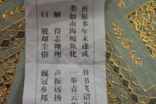 普贤灵签第一签