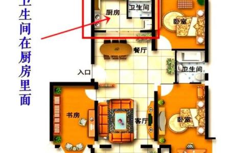 厕所与厨房相隔墙风水怎么化解