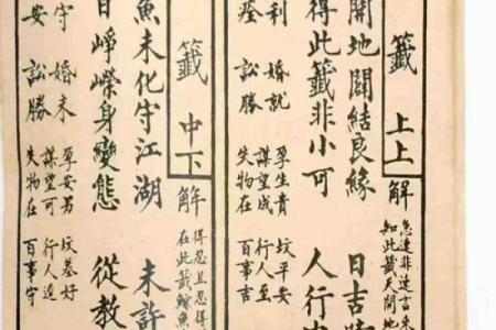 观音灵签十二宫