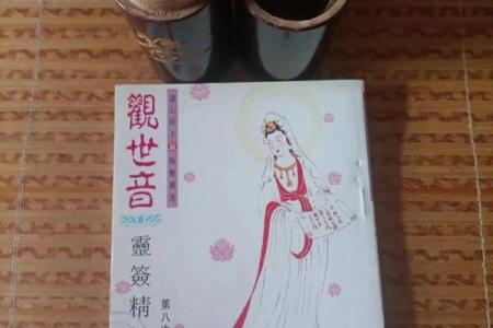 观音灵签43的内卦