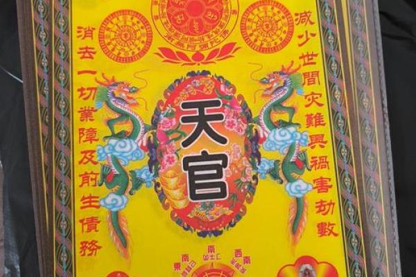 签文感天大帝灵签