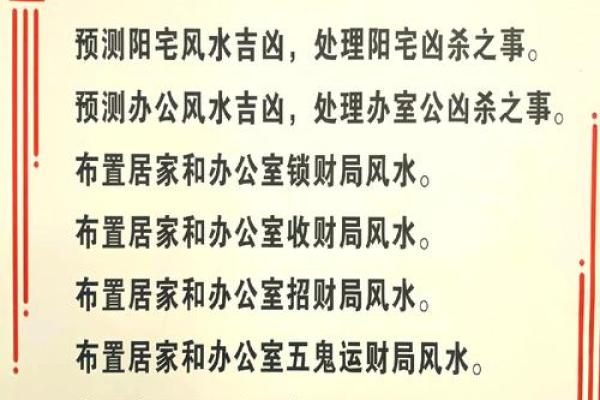 风水学和地球物理学有什么联系？