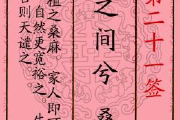 月老灵签第37签挽回