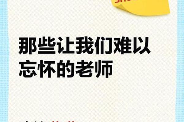 国际易经风水研究院_在您的心目中最难忘的老师是哪一位