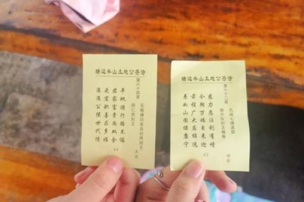 月老灵签签文详解第三十五签：遇人不淑