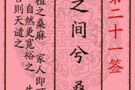 月老灵签第37签挽回