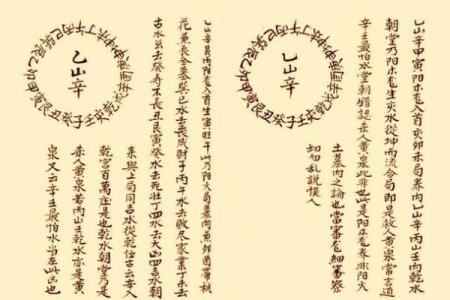 书的风水_风水知识地理纳挂书诀