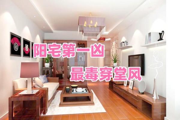 堂屋东边的房子风水怎么样