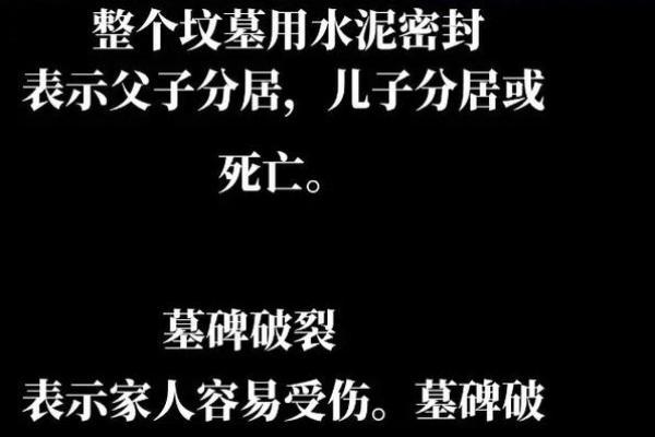 祖坟风水有什么影响- 祖坟风水有什么影响-