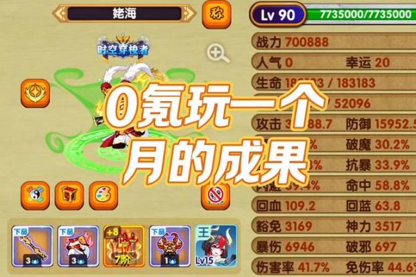 造梦西游OL200紫檀灵签