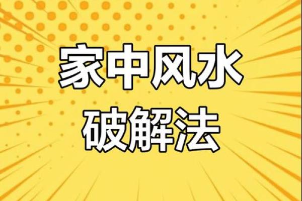穿堂煞如何化解,风水三招搞定 穿堂煞如何化解,风水三招搞定