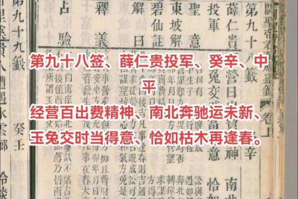 圣帝灵签第八签