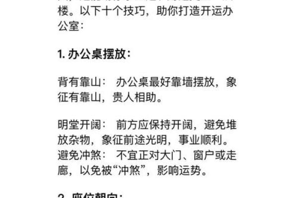 搬迁办公室风水的两大讲究，重视起来对自己有好处
